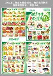 端午节dm海报