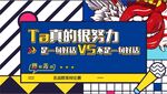 唇枪舌战