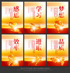 企业文化