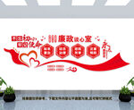 廉政谈心室
