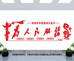 党支部标语