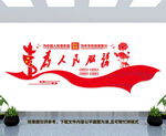 为人民服务标语