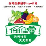 生鲜蔬果超市logo设计