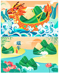 国潮端午插画