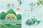 端午创意海报设计
