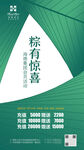 端午节海报