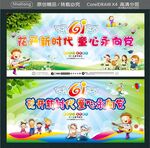 花开新时代 童心永向党
