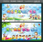 欢乐童年 快乐成长 