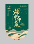端午标签