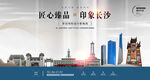 长沙