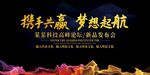 炫酷背景墙