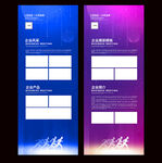 企业易拉宝