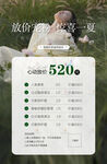 美容520活动