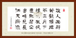 黄鹤楼送孟浩然之广陵
