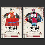 京剧