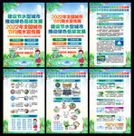 2022全国城市节约用水宣传周