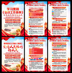 信访条例展板