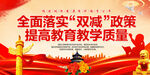 双减政策