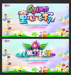 六一文艺汇演