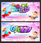 快乐六一文艺汇演