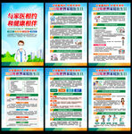 世界家庭医生日
