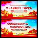 反间谍法