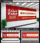 新时代文明实践中心