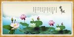 爱莲说