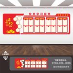 党员学习园地