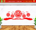 法治中国文化墙