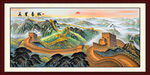 长城山水画