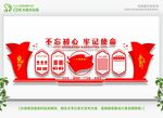 政府文化墙