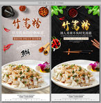 竹篙粉