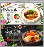 鲍鱼鱼翅