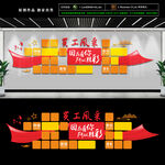 员工风采