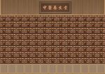 中医养生堂药柜背景墙