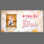 南丁格尔誓言宣传展板