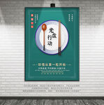 光盘行动海报