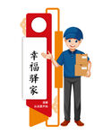 便民驿站户外指示牌