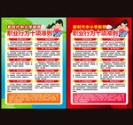 中小学教师职业行为十项准则