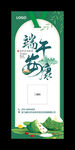 粽子贴纸