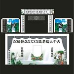 祭奠灵堂