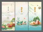 端午节海报