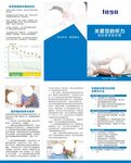 关爱你的听力