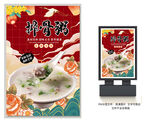 排骨粥