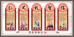 儒家文化
