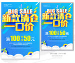 新款清仓