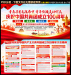 共青团成立100周年大会讲话