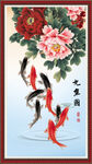 富贵九鱼图