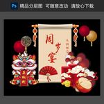 卷轴宝宝宴